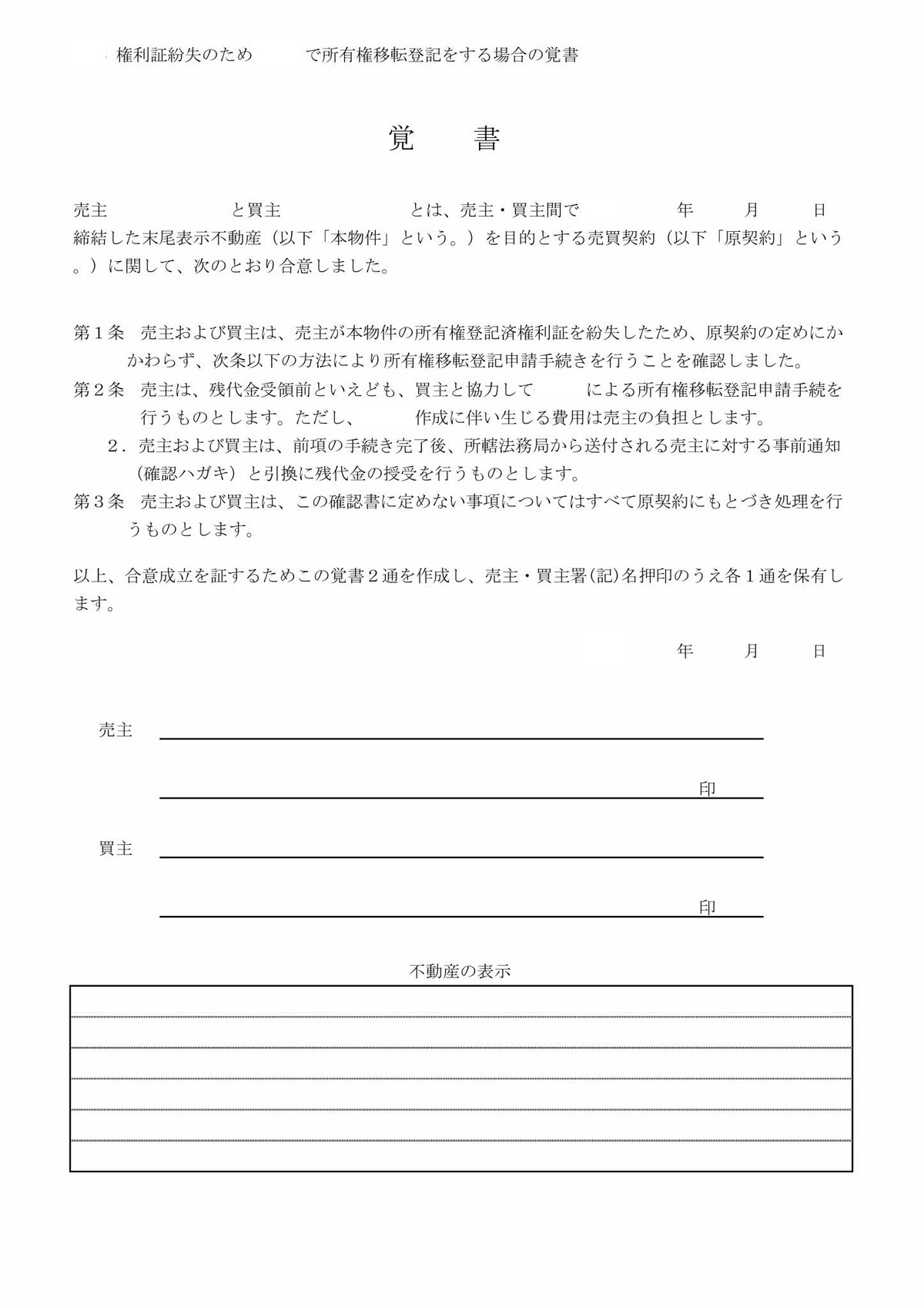  AppleによるPVRApple.comの所有権が確認される