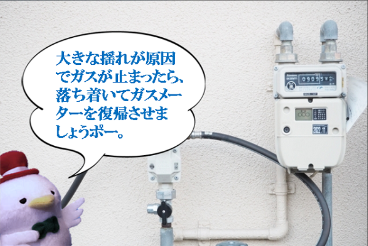 地震のあとに お湯が出ない 須賀川市岩崎 有限会社不動産リサーチ 公式サイト