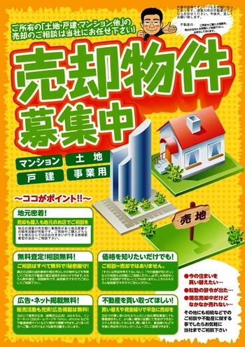 募集