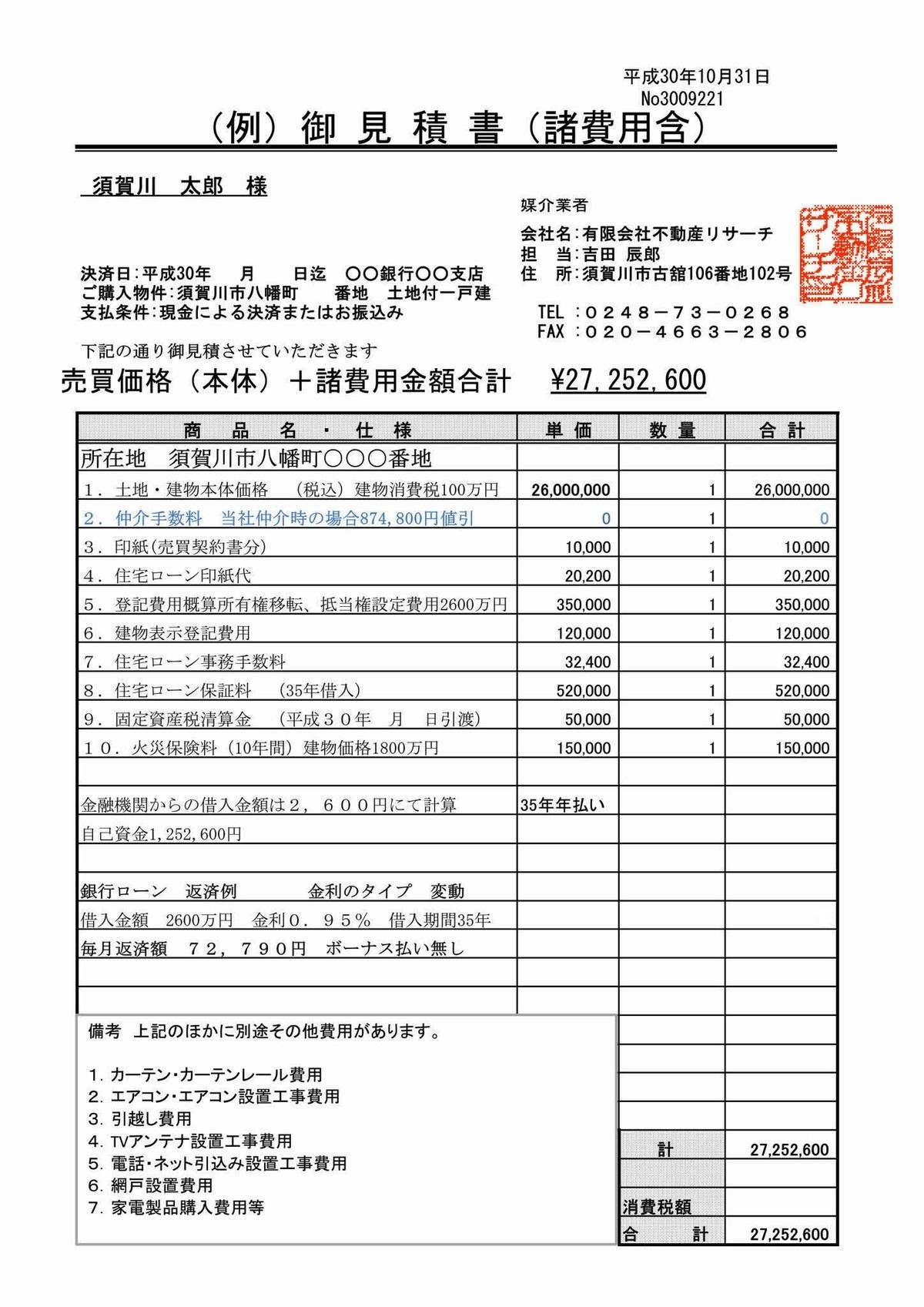 新築建売住宅情報 有 不動産リサーチ 当社仲介手数料無料です 有限会社不動産リサーチ 公式サイト