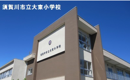 須賀川市立大東小学校 須賀川市雨田芳ケ平72 電話0248 79 3131 有限会社不動産リサーチ 公式サイト 須賀川市立大東小学校 須賀川市雨田芳ケ平72 電話0248 79 3131 有限会社不動産リサーチ 公式サイト