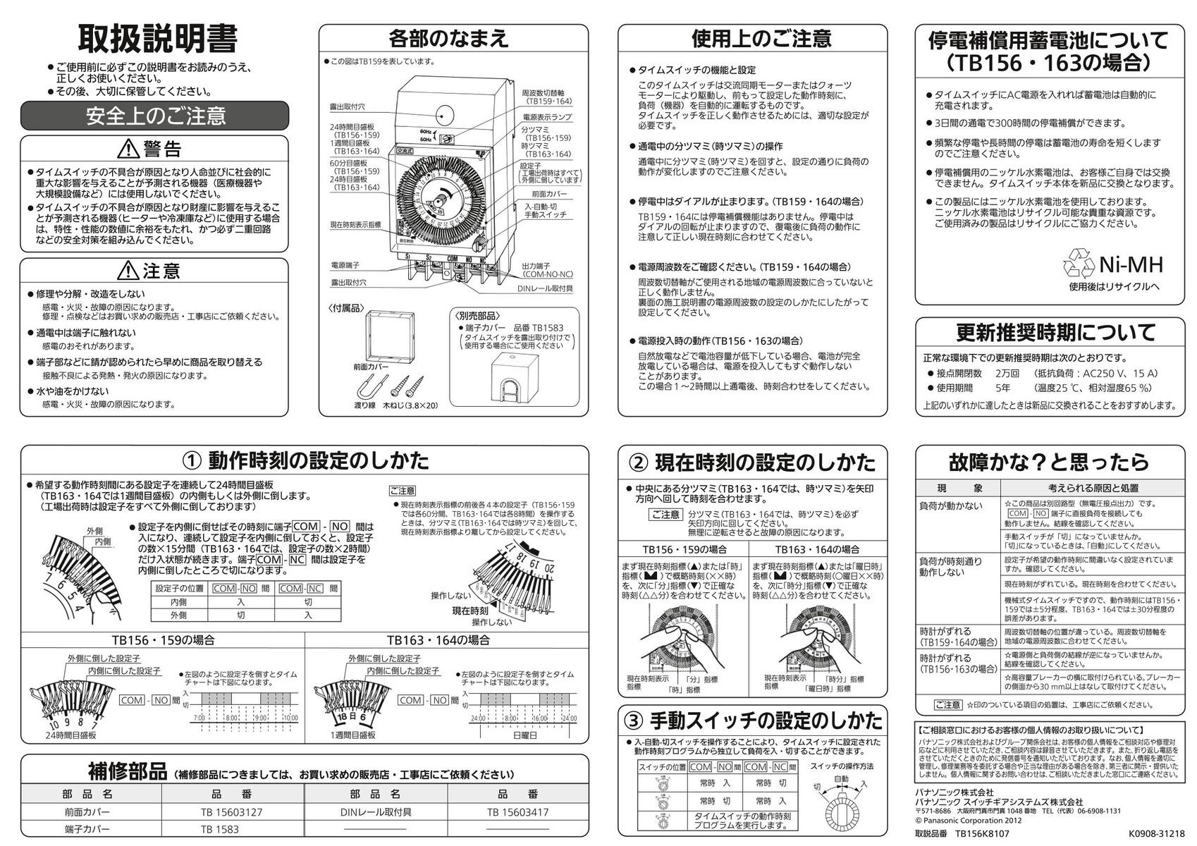 [最も人気のある！] スイッチ 説明書 204887-スイッチ 説明書 任天堂 - Gambarsaeryr