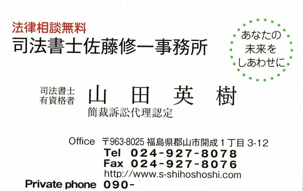 知人が事務所までご挨拶に来てくれました 有限会社不動産リサーチ 公式サイト 知人が事務所までご挨拶に来てくれました 有限会社不動産リサーチ 公式サイト