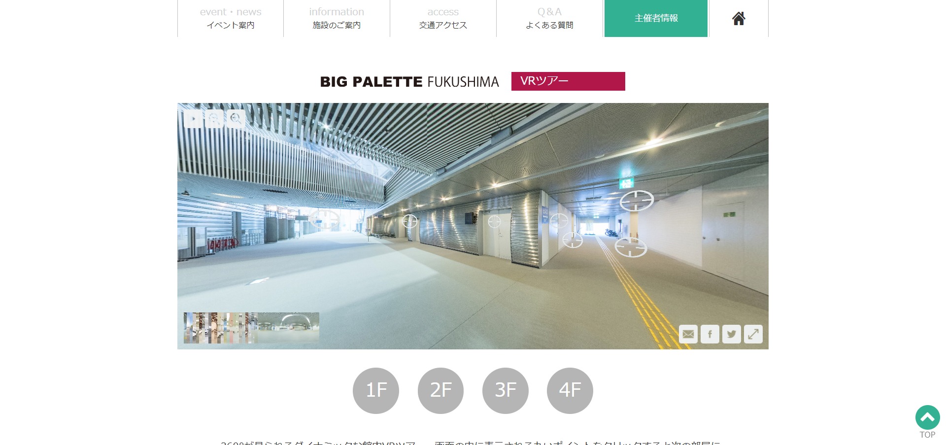 ビッグパレットふくしま 福島県産業交流館 963 0115 郡山市南二丁目52 有限会社不動産リサーチ 公式サイト ビッグパレットふくしま 福島県産業交流館 963 0115 郡山市南二丁目52 有限会社不動産リサーチ 公式サイト