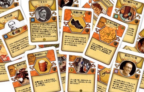 Agricola-JapaneseCards