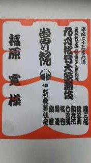 當祝2