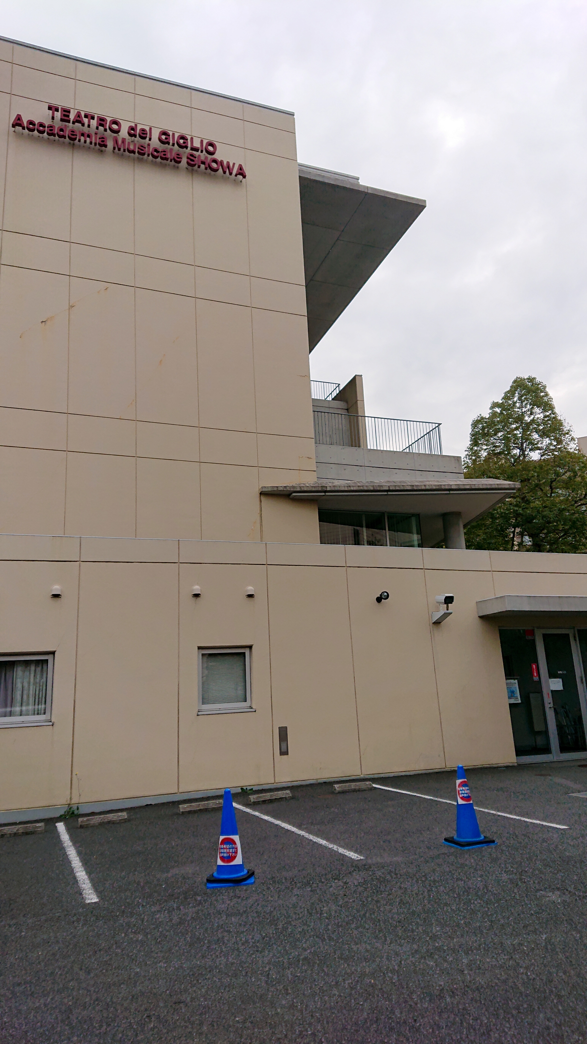 テアトロ ジーリオ ショウワ オーケストラ 第九リハ初日 笛吹きの雑記帳