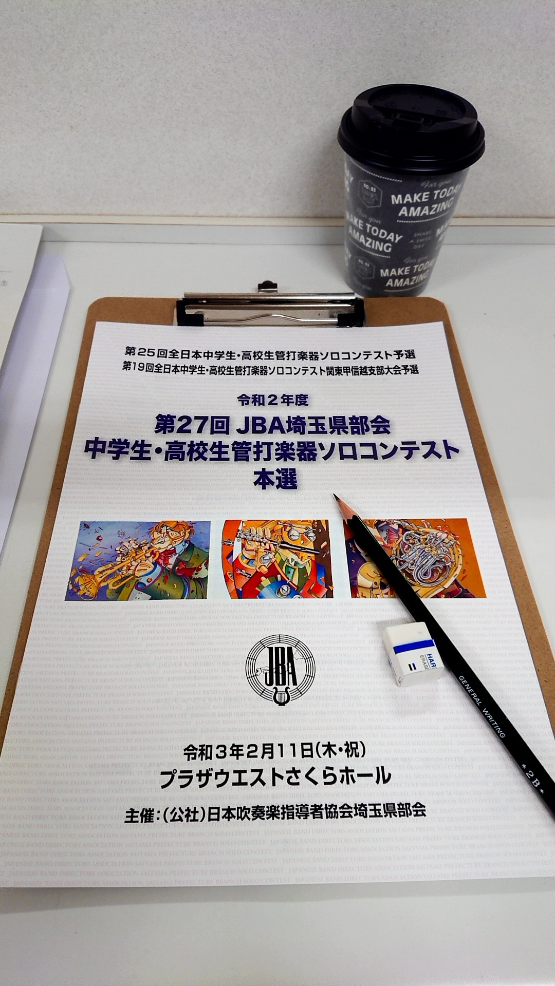 Jba埼玉県部会 管打楽器ソロコンテスト審査員 プラザウエスト 笛吹きの雑記帳