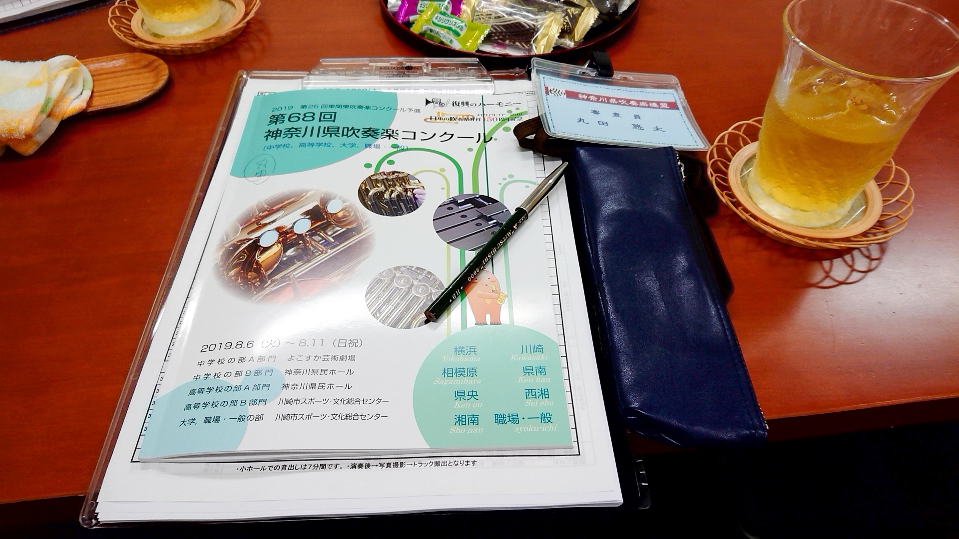 吹奏楽コンクール 神奈川県大会@神奈川県民ホール 初日♪ : 笛吹きの雑記帳