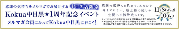 nakame1st_mid_banner