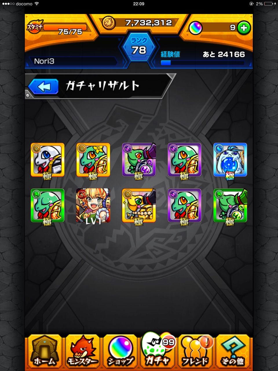 モンスト フレンドガチャによる エナ獲得パーセンテージその2 夫婦でモンストッ モンスト フレンドガチャによる エナ獲得パーセンテージその2 夫婦でモンストッ