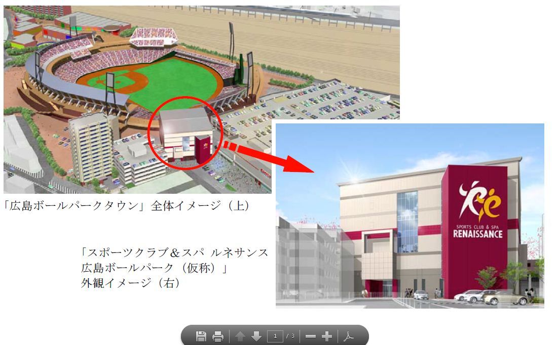 ボールパークタウン始動 フガドコ