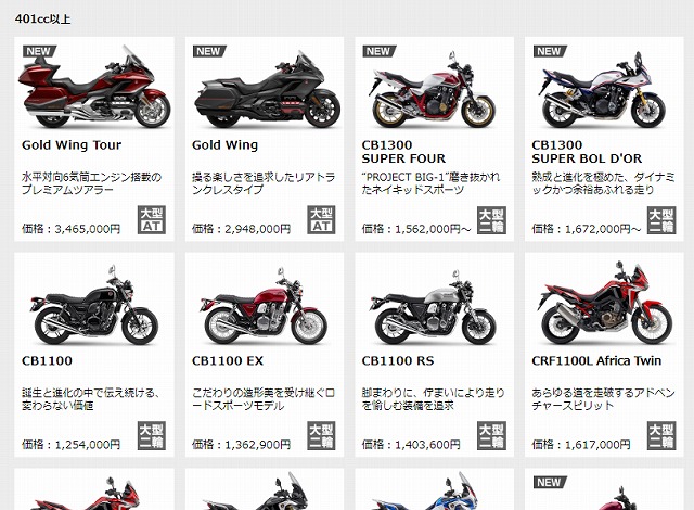 街のバイク屋では大型バイクが買えなくなる 定年間近49cc原付入門