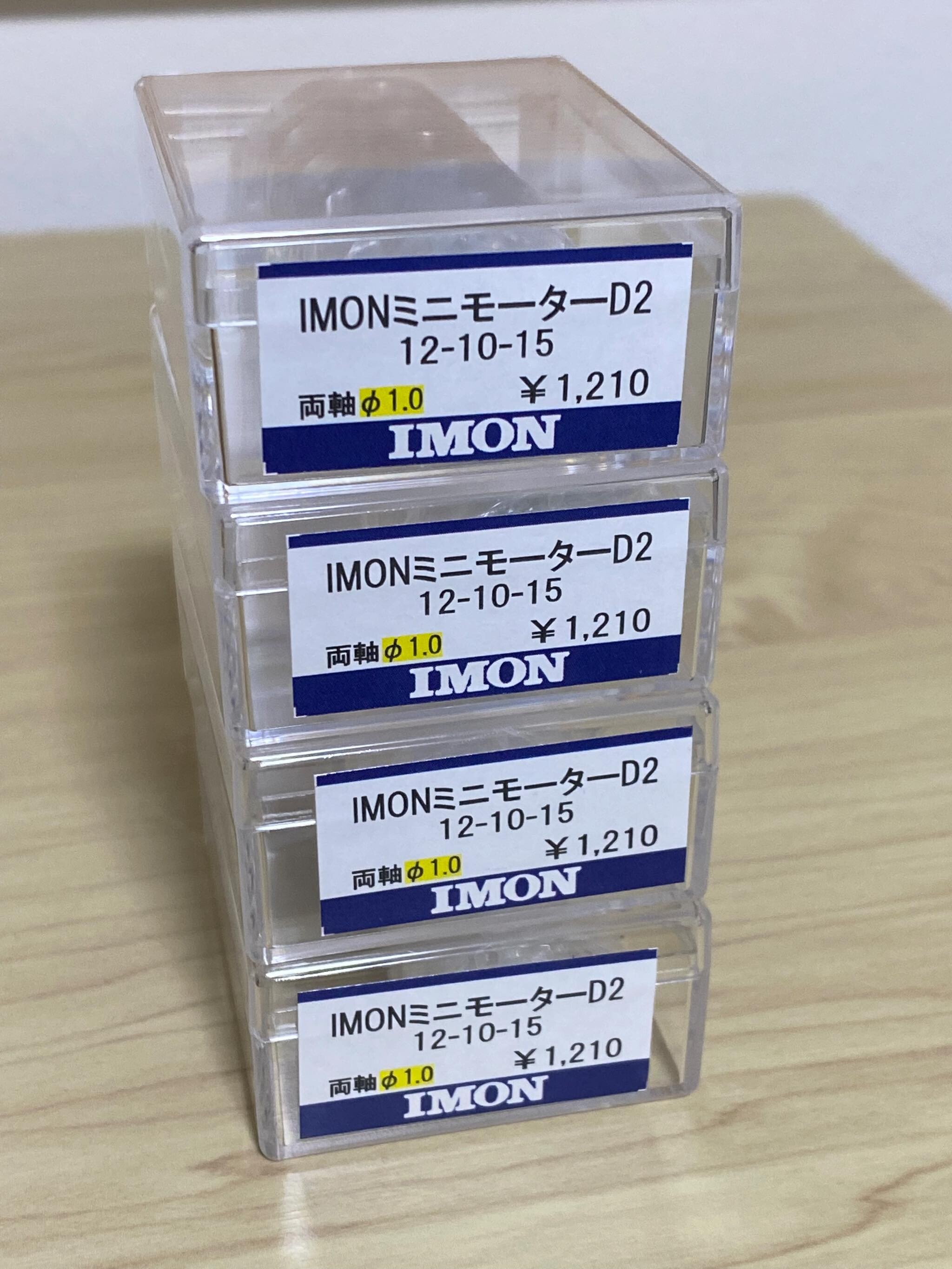 トミックス M-9モーター(タイプ5,ED75用)をIMONモーターに交換