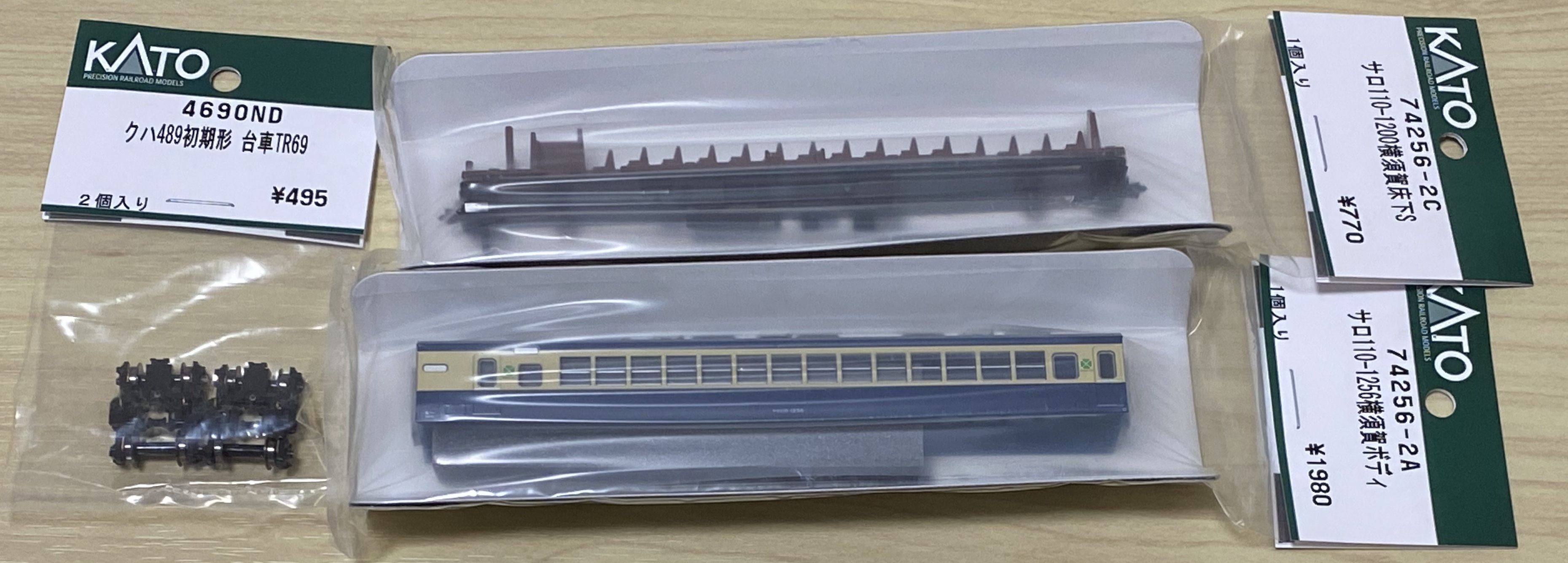 KATO 113系 1000番台 横須賀・総武快速線 : 鉄道情景草案