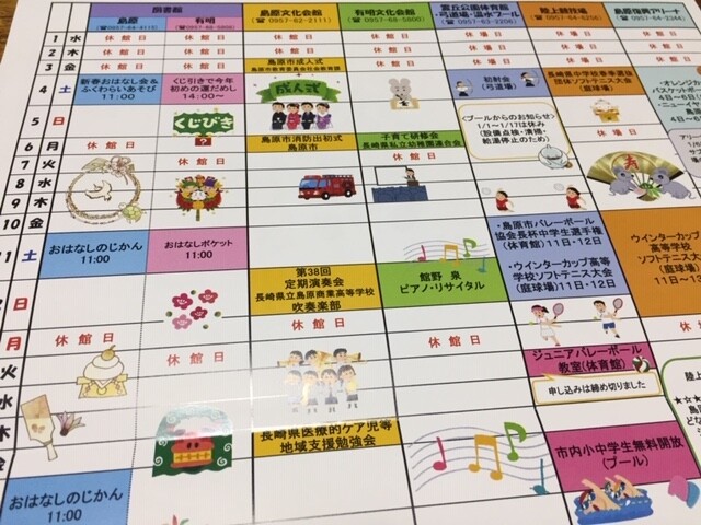 アフェットーソ 島原半島より スポカル1月号のスケジュールに掲載されています アフェットーソ 島原半島より スポカル1月号のスケジュールに掲載されています