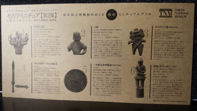 東京国立博物館公式精密ミニチュア第２集
６種完全版 Amazon.co.jp: 東京国立博物館公式 考古学ミニチュア 第2集 6種
