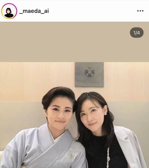 前田愛、妹・亜季とのレア2ショット披露「ふたりで写真なんてなかなか撮らないよね」 : ばくばくどりーむブログ