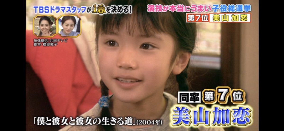 tbsスタッフが選ぶ子役総選挙 ばくばくどりーむブログ tbsスタッフが選ぶ子役総選挙 ばくばくどりーむブログ