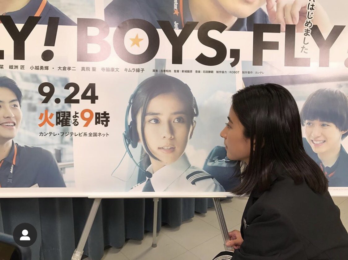 黒島結菜さん出演ドラマ Fly Boys Fly 僕たち Caはじめました ばくばくどりーむブログ 黒島結菜さん出演ドラマ Fly Boys Fly 僕たち Caはじめました ばくばくどりーむブログ