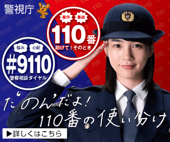 のんが出演する 令和3年 110番イメージソング ばくばくどりーむブログ