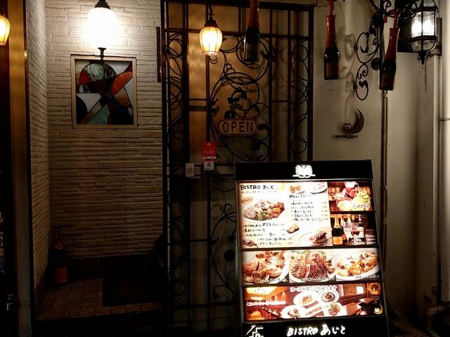 難波飲み歩き ボリューム満点のコース料理で飲み会 Bistroあじと ふぐたろうオヤジ日記 難波飲み歩き ボリューム満点のコース料理で飲み会 Bistroあじと ふぐたろうオヤジ日記