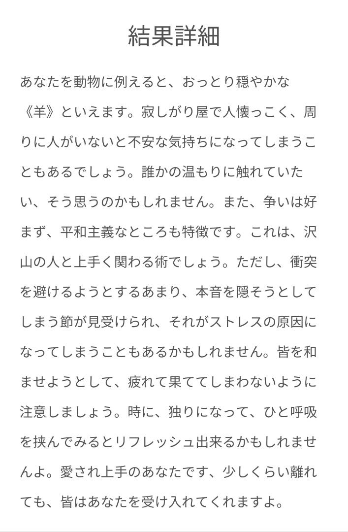 動物 占い あおい 動物占い 個性心理学 性格 恋愛相性 ズバリ当たる占い Amp Petmd Com 動物 占い あおい 動物占い 個性心理学 性格 恋愛相性 ズバリ当たる占い Amp Petmd Com