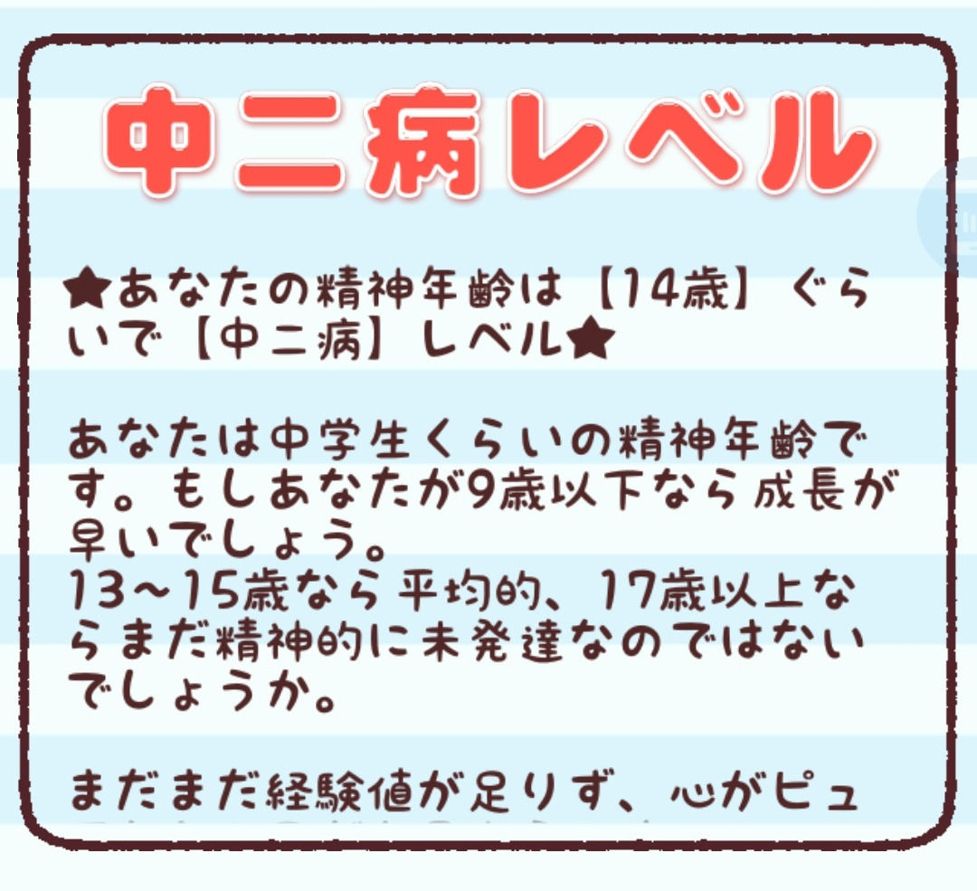 中1あおいと天然家族が送るメイの冒険ブログ 現役中学生は厨二病