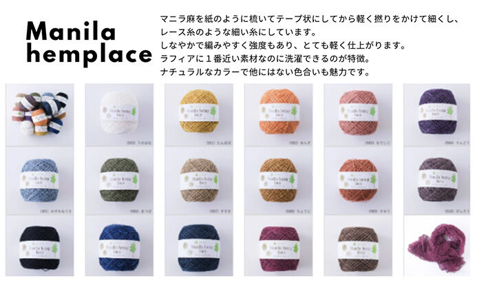 manila hemp lace