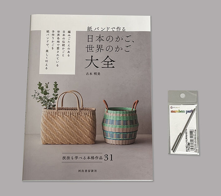 かご編みの技法大全 新品】かご編みの技法大全 Amazon.co.jp