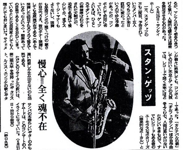 まとめ　スタン・ゲッツ　JAZZ 　名盤　洋楽　レトロ スタン・ゲッツ/名盤 レコジャケ・ポスター 額付/Stan Getz/bob