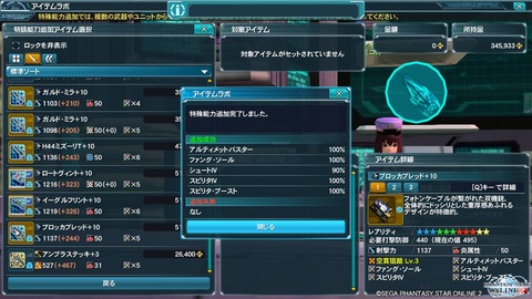 pso20150627_223308_002