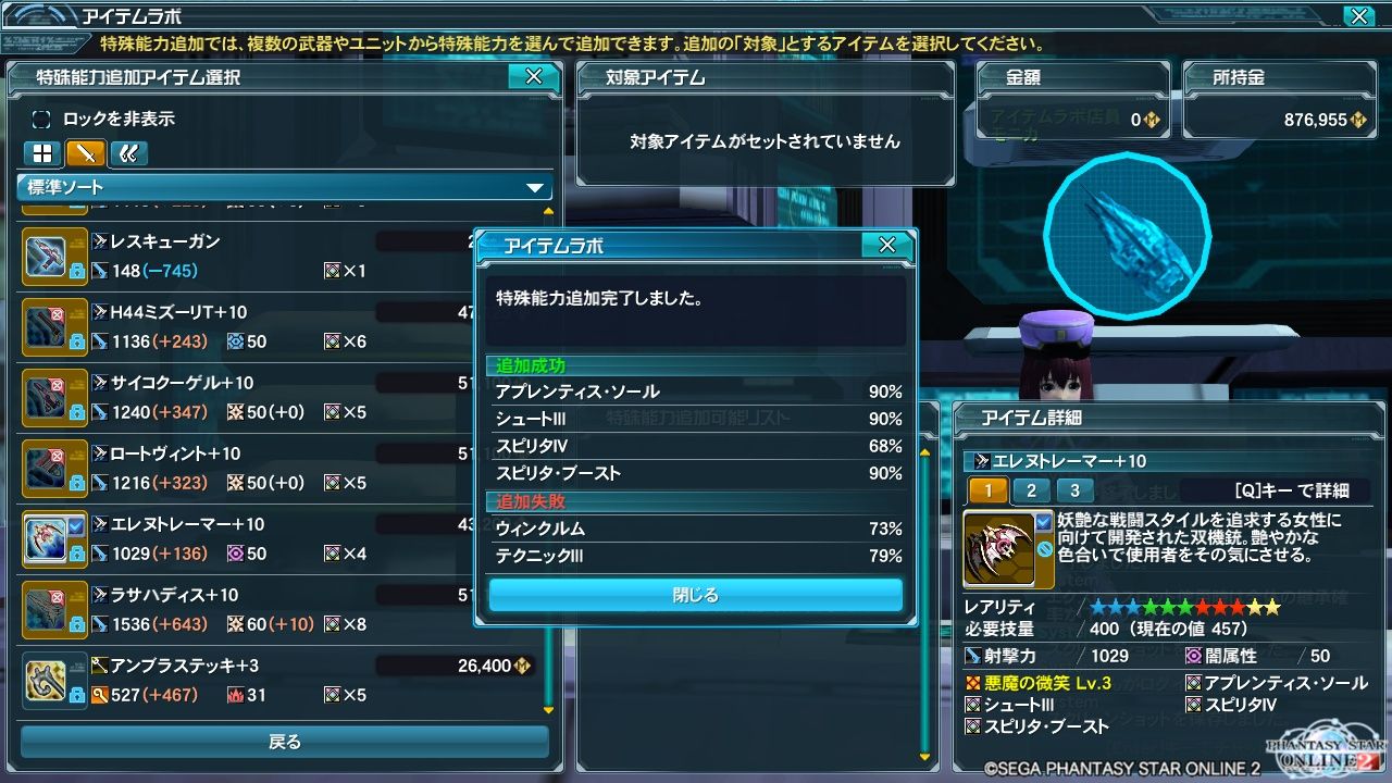 モニカス アンの日記よ Pso2