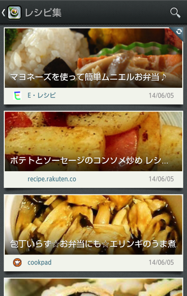 Evernotefood 20140605 2