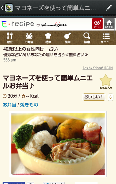 Evernotefood 20140605 3