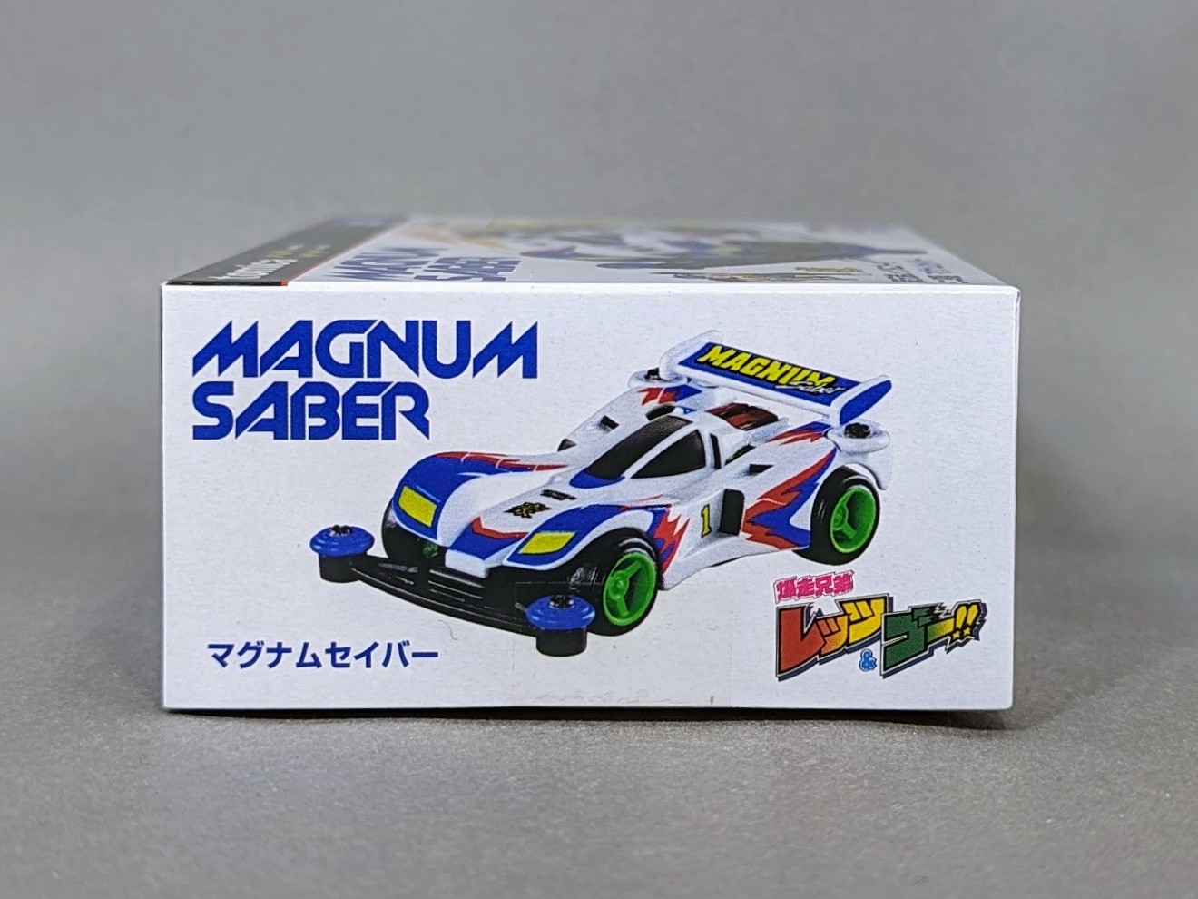 レビュー トミカプレミアムunlimited マグナムセイバー : ふじの