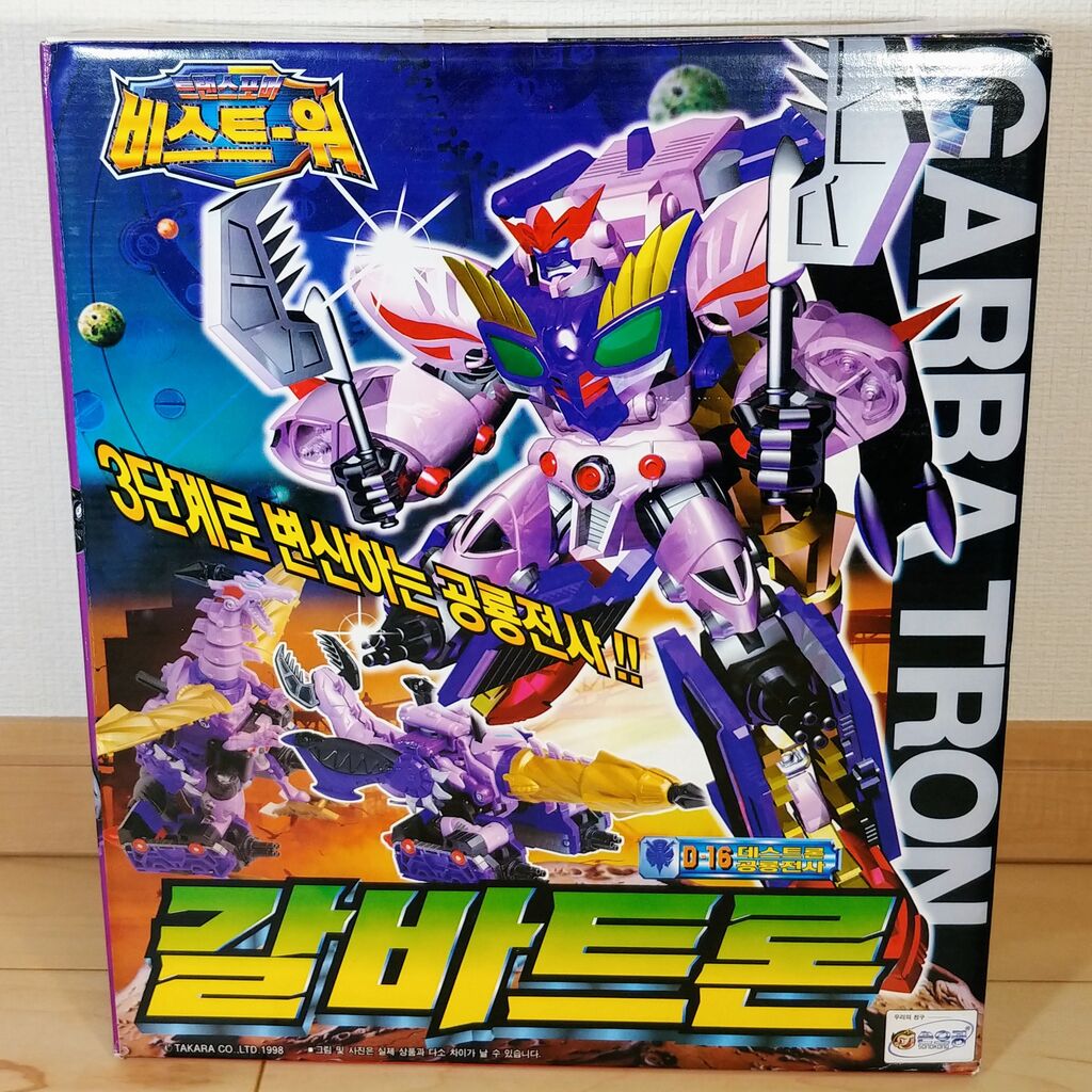 レビュー：ビーストウォーズII ライオコンボイ（VS-16 史上最大