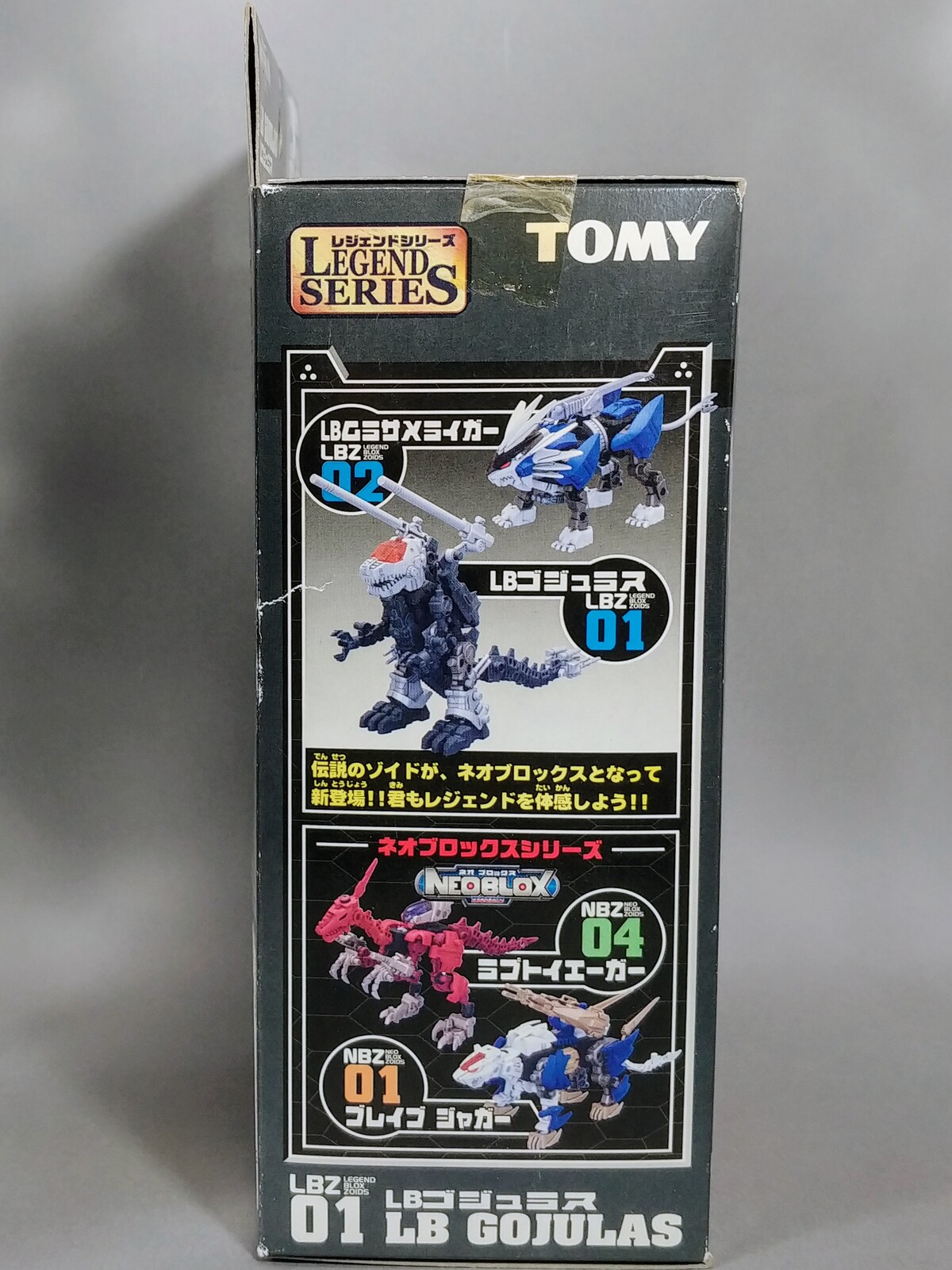 レビュー ゾイド LBZ01 LBゴジュラス : ふじの生態日記2(DOS) レビュー ゾイド LBZ01 LBゴジュラス : ふじの生態日記2(DOS)