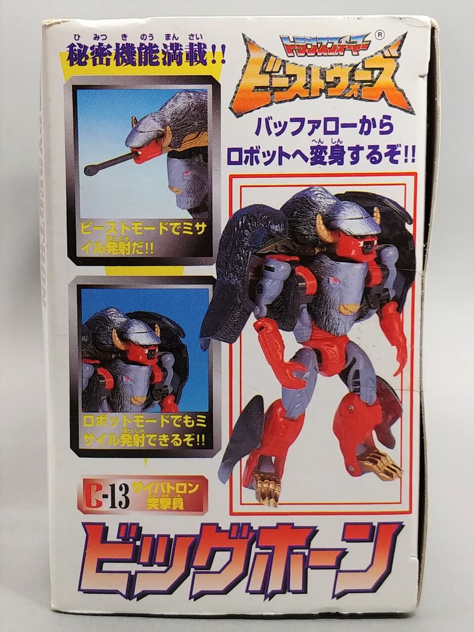 ビーストウォーズ　ビッグホーン　スタンピー　ブレイク レビュー TF ビーストウォーズⅡ ビッグホーン : ふじの生態日記2(DOS)