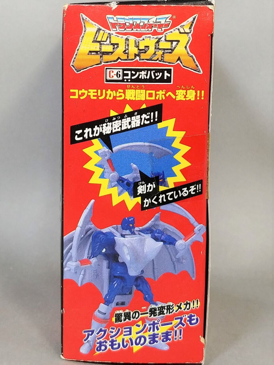 レビュー TF ビーストウォーズ コンボバット : ふじの生態日記2 レビュー TF ビーストウォーズ コンボバット : ふじの生態日記2