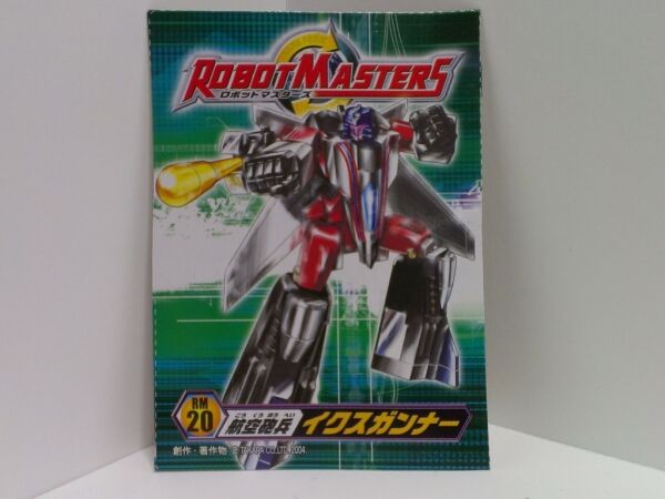 レビュー TF ロボットマスターズ ライバルセット イクスガンナー