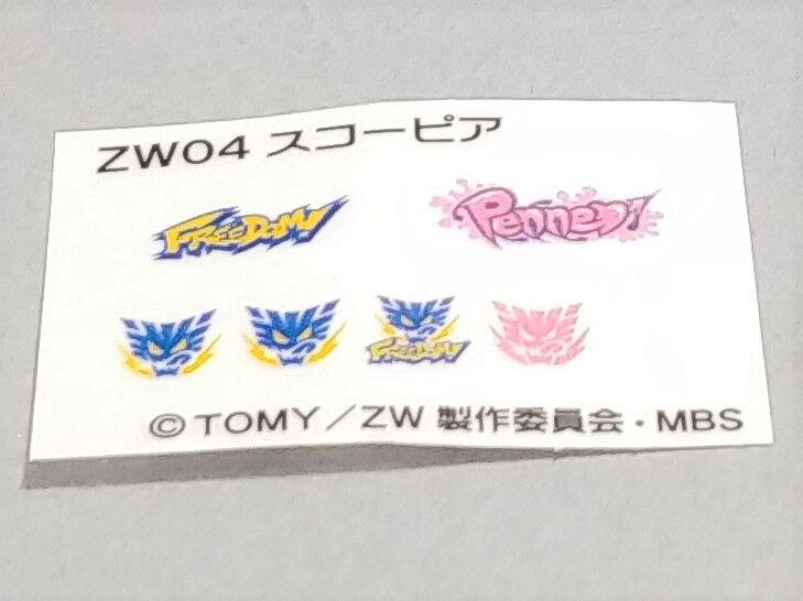 レビュー ゾイド ZW04 スコーピア : ふじの生態日記2(DOS) レビュー ゾイド ZW04 スコーピア : ふじの生態日記2(DOS)