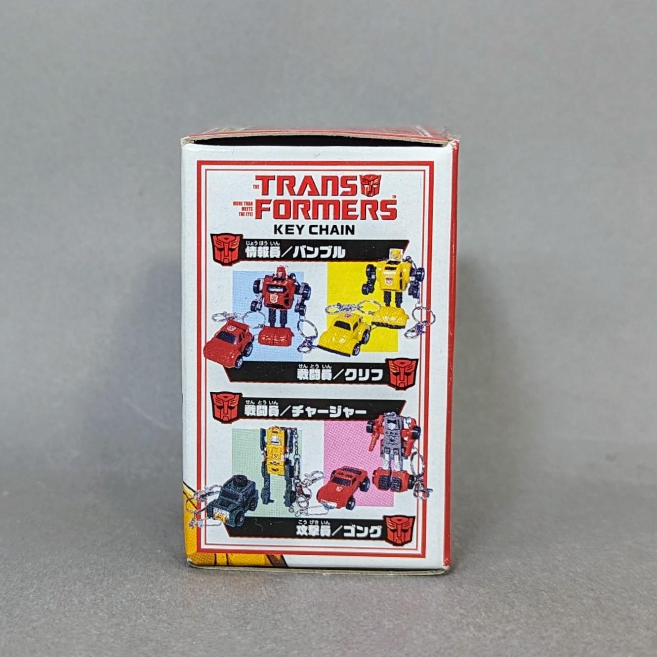 レビュー TF ミニボットキーチェーン クリフ : ふじの生態日記2