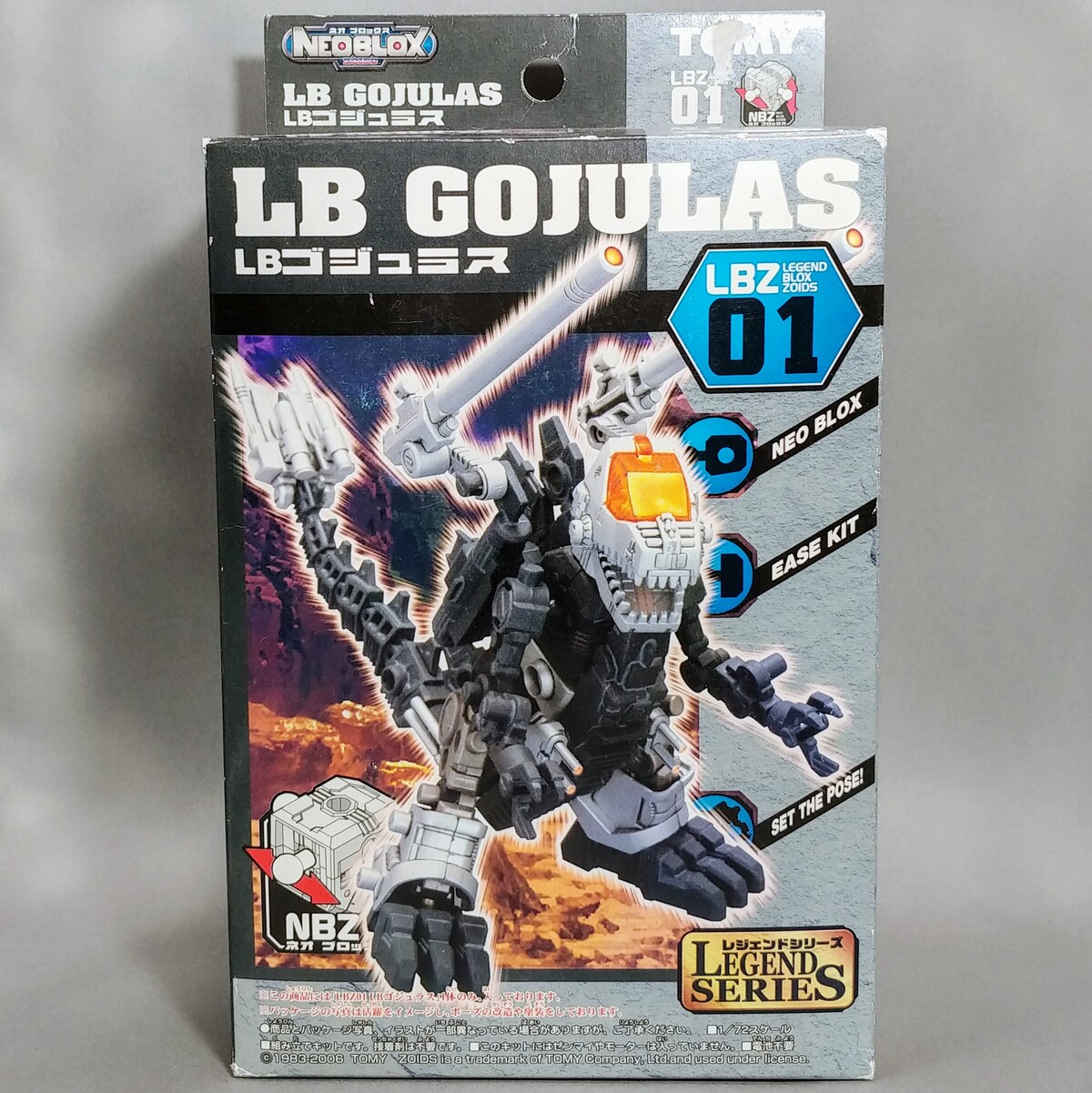レビュー ゾイド LBZ01 LBゴジュラス : ふじの生態日記2(DOS) レビュー ゾイド LBZ01 LBゴジュラス : ふじの生態日記2(DOS)
