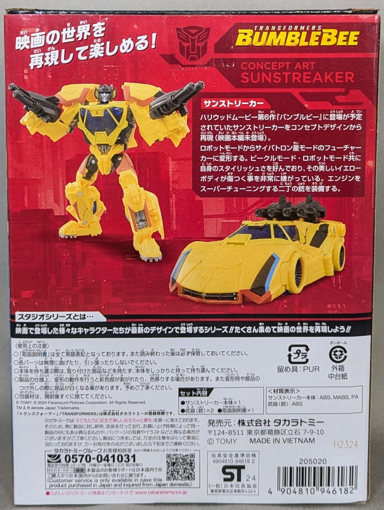 レビュー TF スタジオシリーズ サンストリーカー(コンセプト レビュー TF スタジオシリーズ サンストリーカー(コンセプト