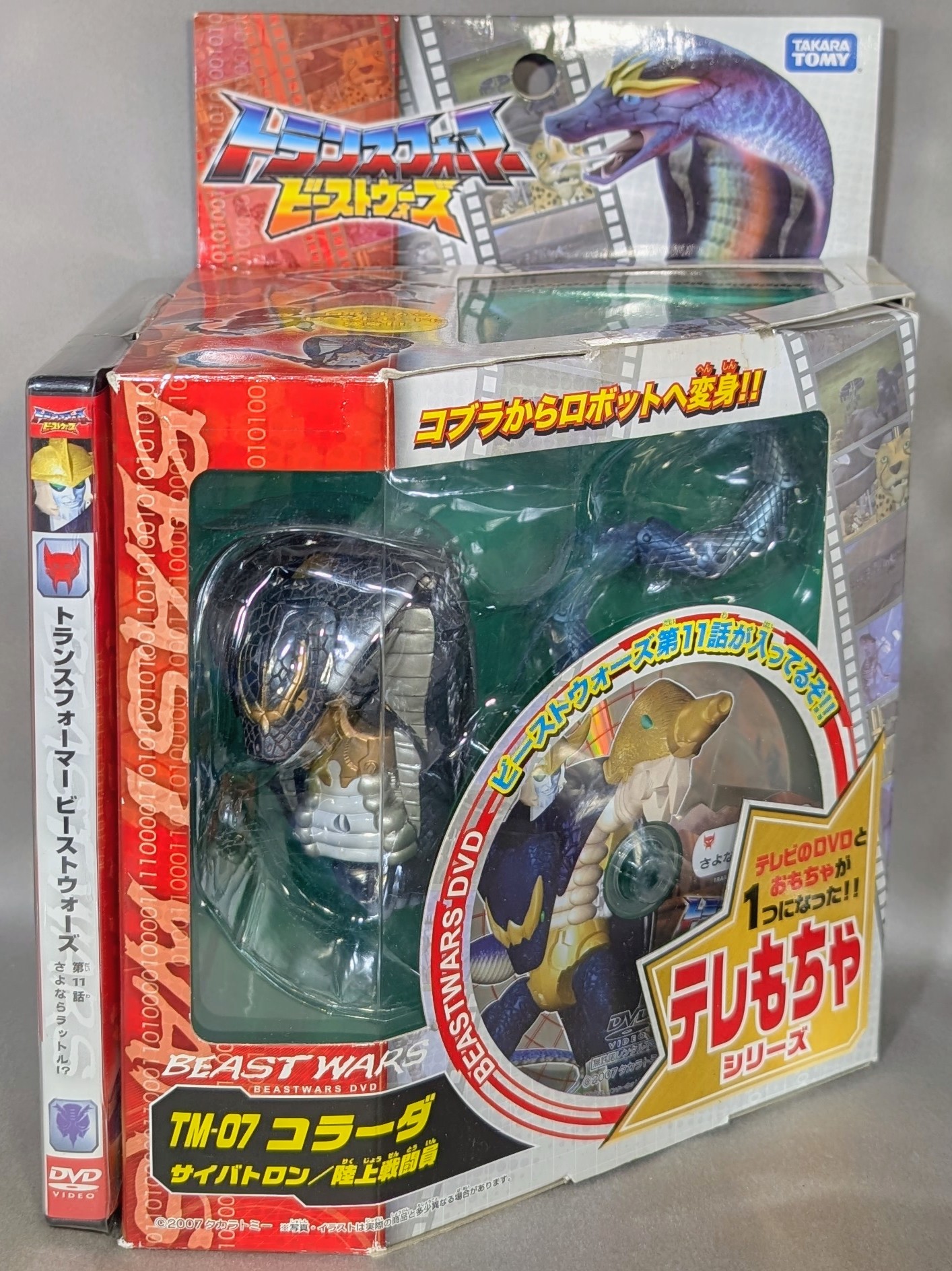 レビュー TF ビーストウォーズテレもちゃ コラーダ : ふじの生態日記2