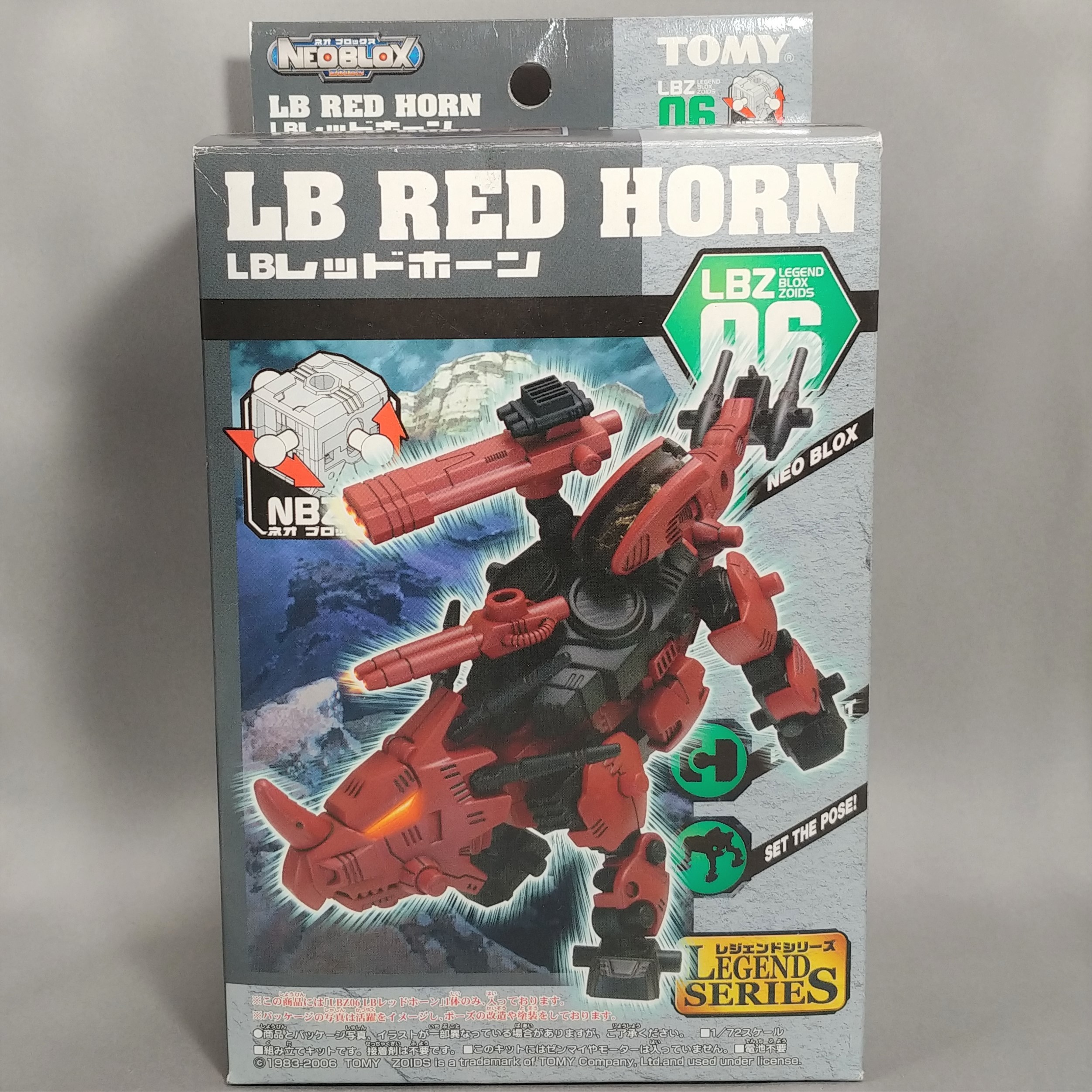 レビュー ゾイド LBZ06 LBレッドホーン : ふじの生態日記2(DOS) レビュー ゾイド LBZ06 LBレッドホーン : ふじの生態日記2(DOS)