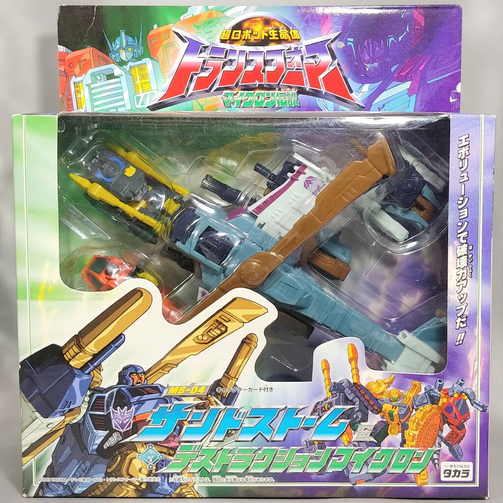 レビュー TF マイクロン伝説 サンドストーム&デストラクション レビュー TF マイクロン伝説 サンドストーム&デストラクション