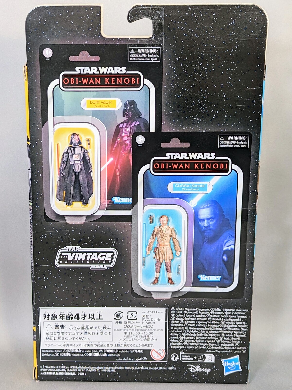 レビュー STAR WARS 3.75inch ヴィンテージ・コレクション VC290