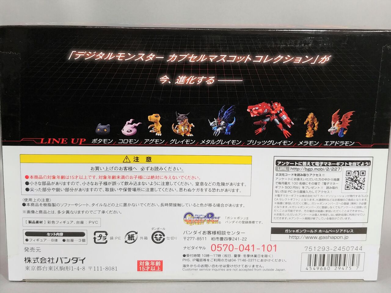 デジタルモンスター カプセルマスコットコレクション　プレミアム& ver1〜6 レビュー デジタルモンスター カプセルマスコットコレクション